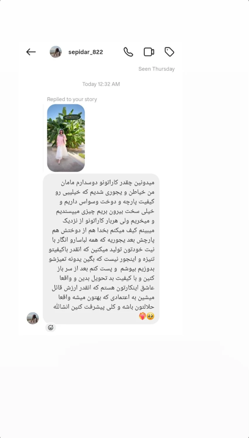 Screenshot_20250712_095648_Instagram