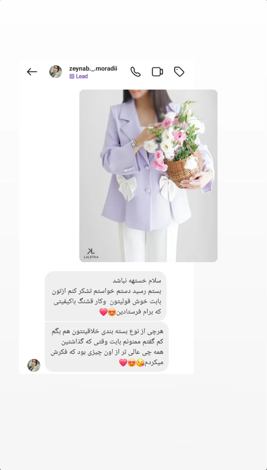 Screenshot_20250712_095656_Instagram