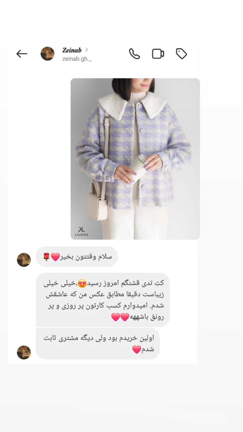 Screenshot_20250712_095845_Instagram