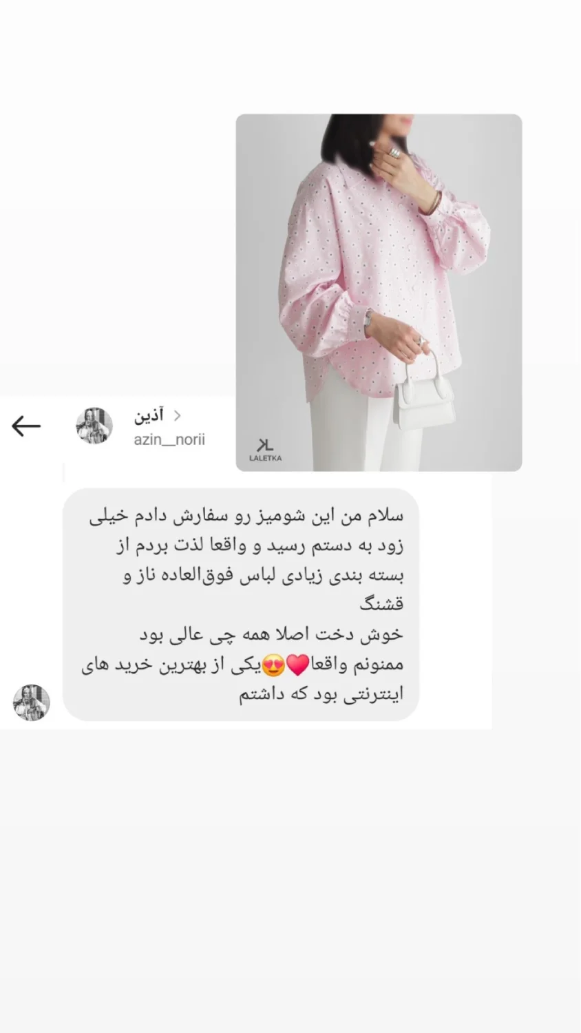 Screenshot_20250712_095920_Instagram