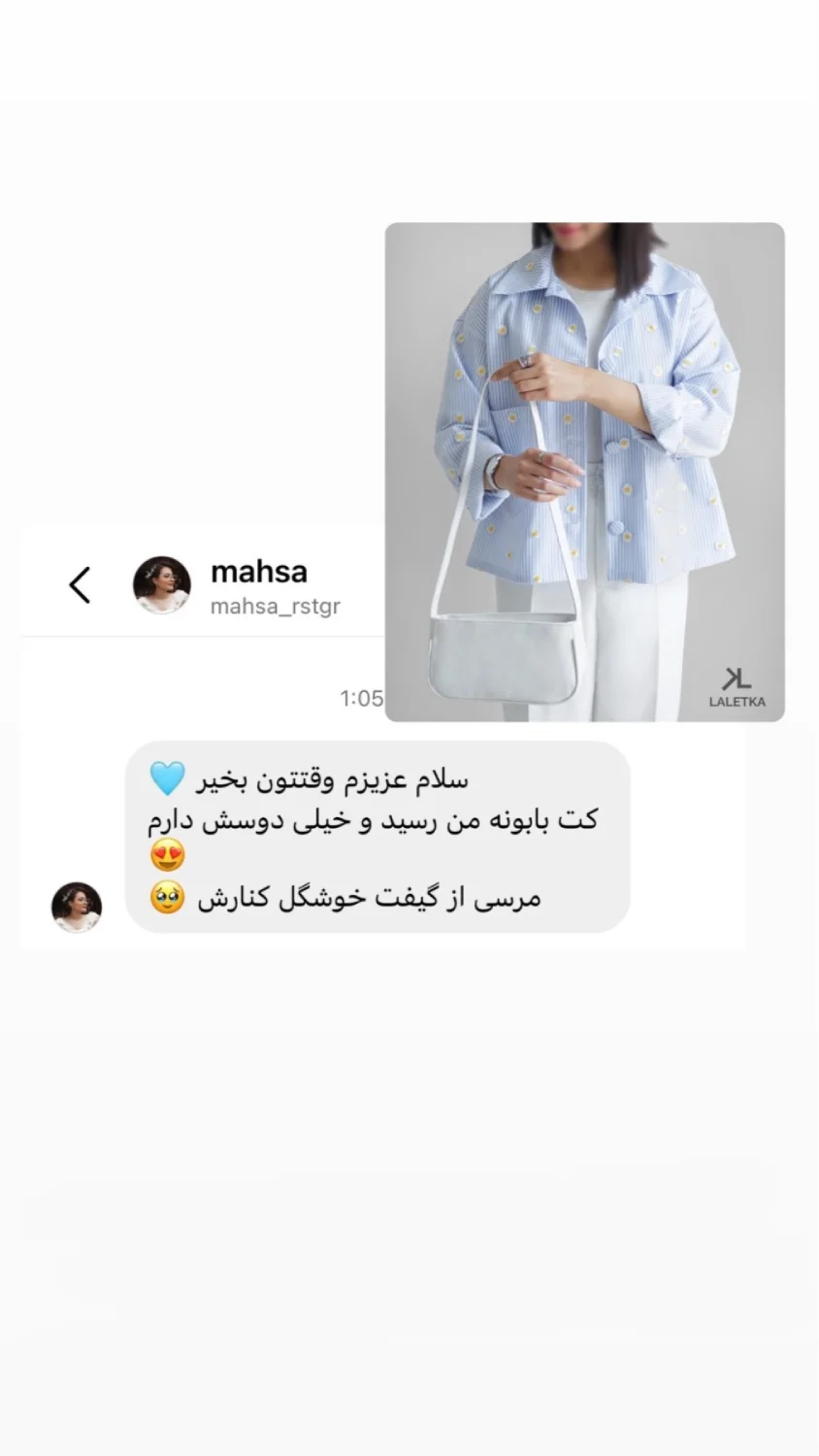 Screenshot_20250712_095951_Instagram